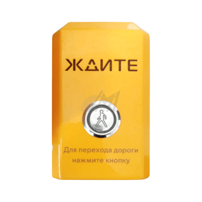 купить табло вызывное пешеходное в Балашихе